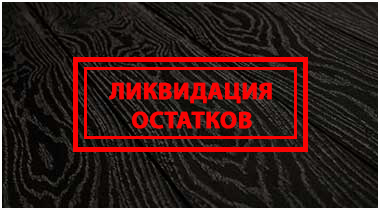 Распродажа террасной доски FAGUS