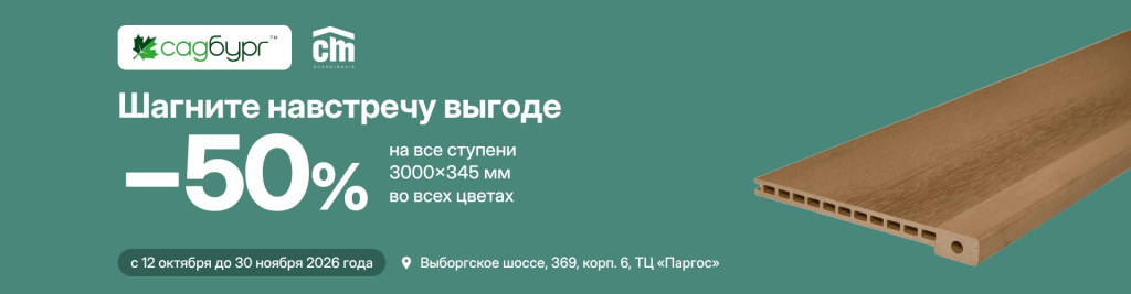 РАСПРОДАЖА СТУПЕНЕЙ CM РАСПРОДАЖА СТУПЕНЕЙ CM