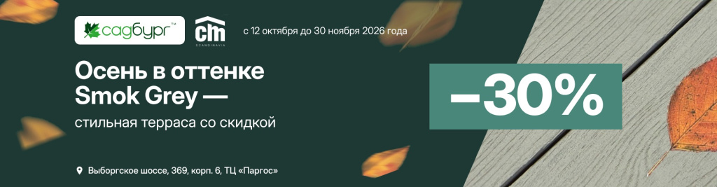 ПРЕМИУМ ДОСКА СО СКИДКОЙ 30% !!! ПРЕМИУМ ДОСКА СО СКИДКОЙ 30% !!!