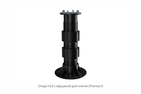 Регулируемая опора HILST Lift HL8 285-430 мм  | Купить в Интернет-магазине | Цена 677 ₽ Регулируемые опоры для лаг и плитки