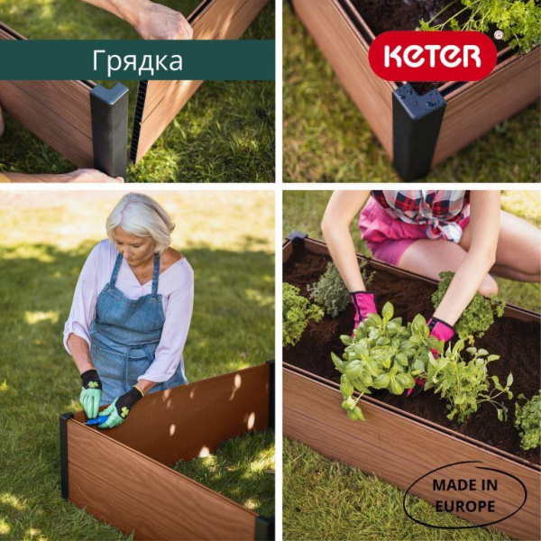 Грядки пластиковые