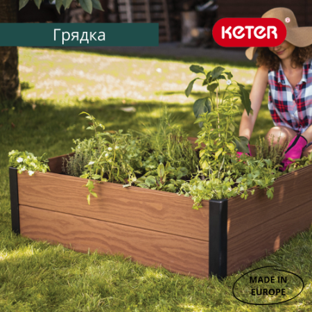 Грядки пластиковые