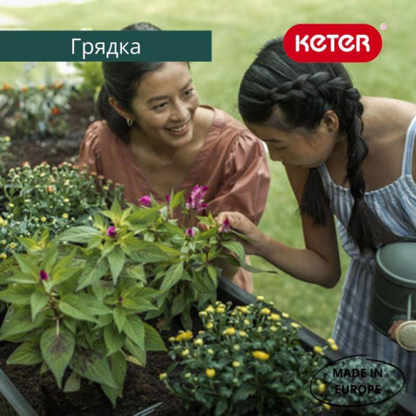 Грядки пластиковые