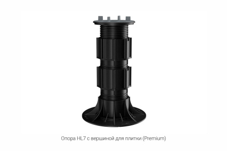 Регулируемая опора HILST Lift HL7 235-385 мм  | Купить в Интернет-магазине | Цена 605 ₽ Регулируемые опоры для лаг и плитки