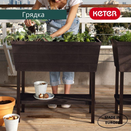 Грядки пластиковые