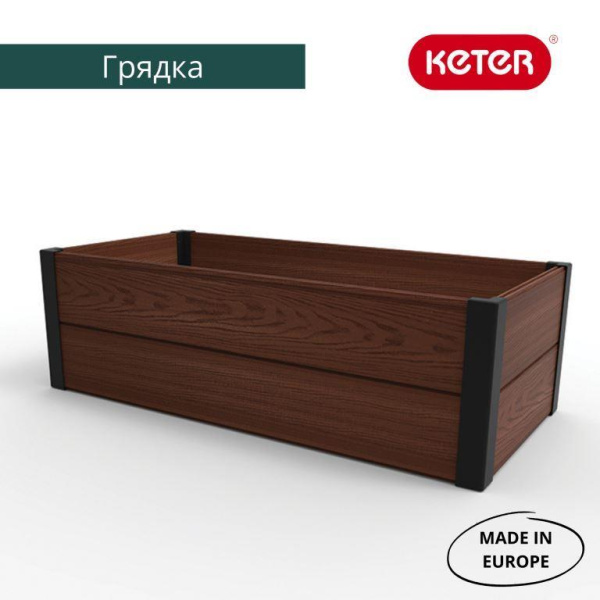 Грядки пластиковые