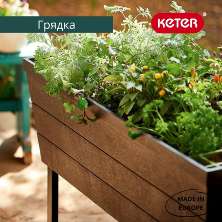 Грядки пластиковые