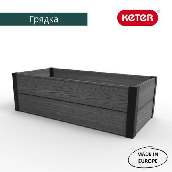 Грядки пластиковые