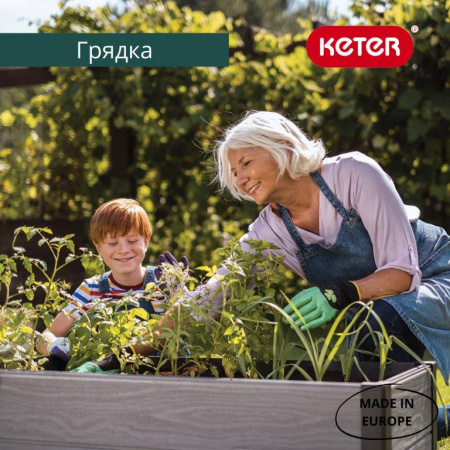 Грядки пластиковые