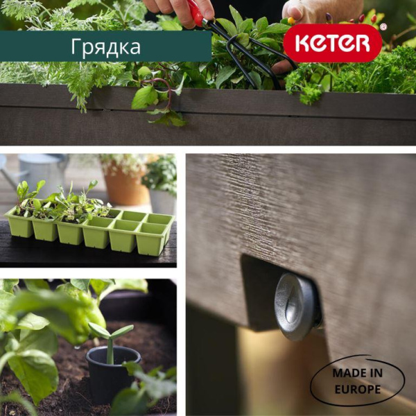 Грядки пластиковые