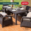 Комплект мебели Corfu Rest коричневый  | Купить в Интернет-магазине | Цена 65 900 ₽ Комплекты уличной мебели для дачи