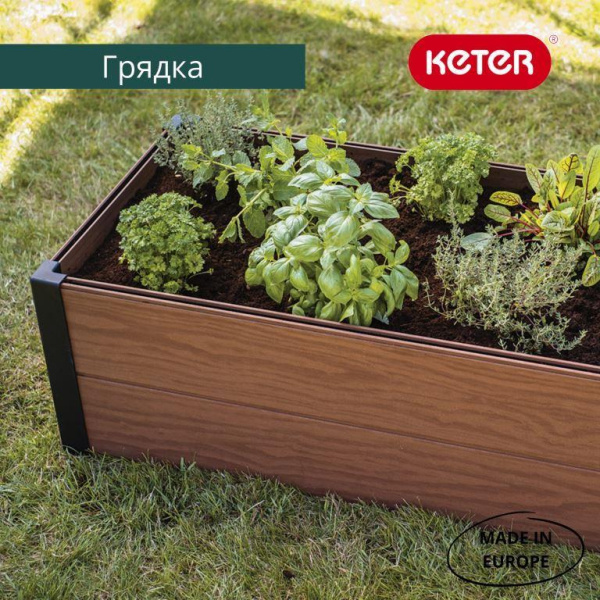 Грядки пластиковые