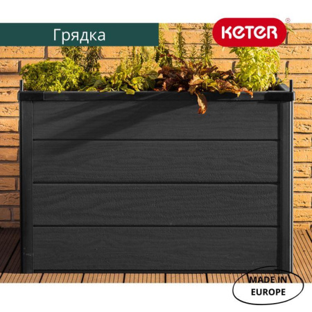 Грядки пластиковые