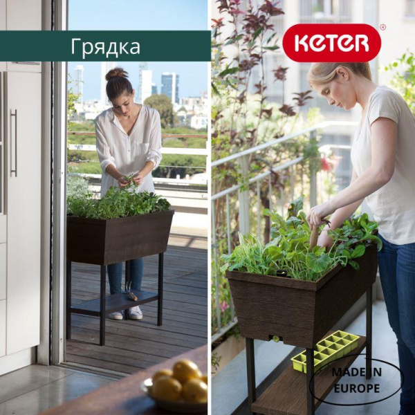 Грядки пластиковые