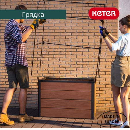 Грядки пластиковые