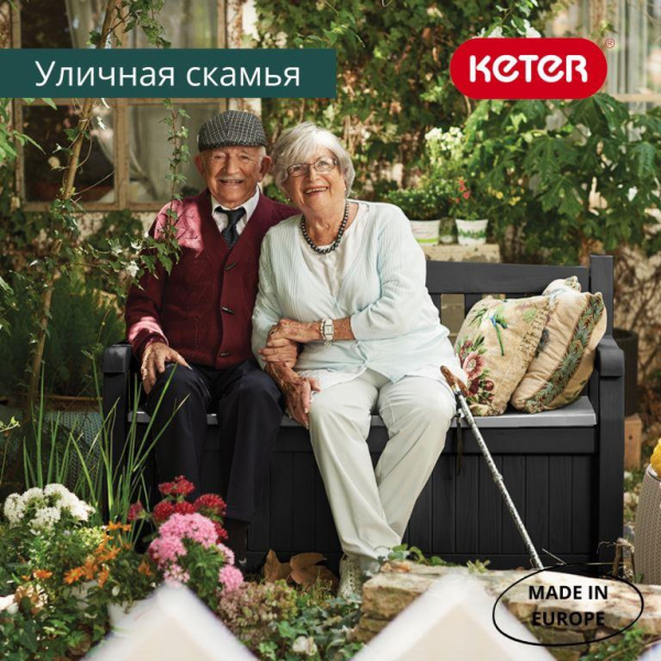 Диван для дачи