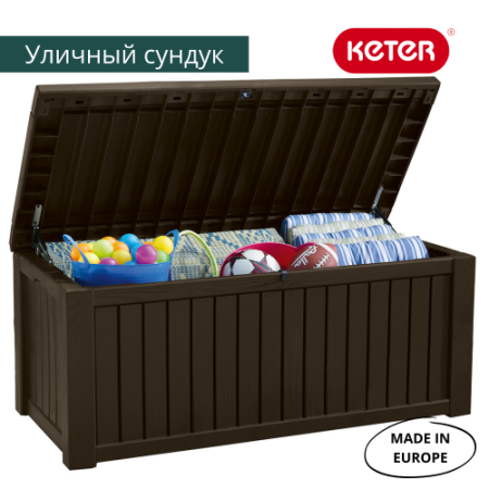 Садовые ящики и сундуки