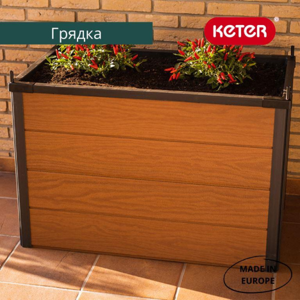 Грядки пластиковые