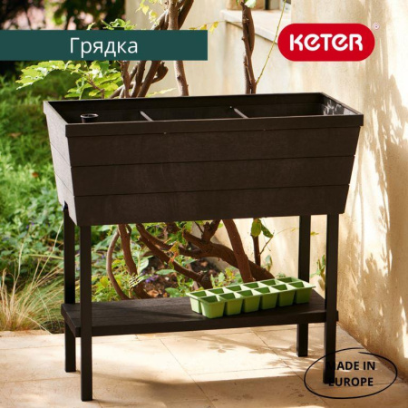 Грядки пластиковые