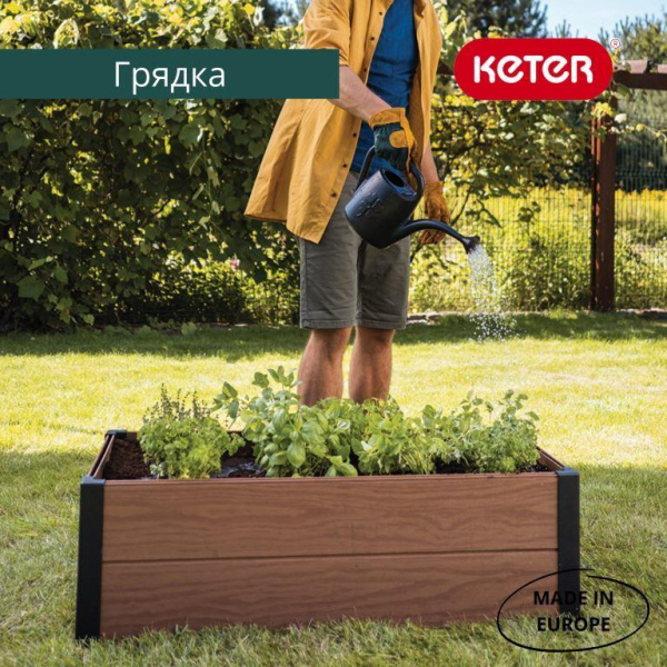 Грядки пластиковые