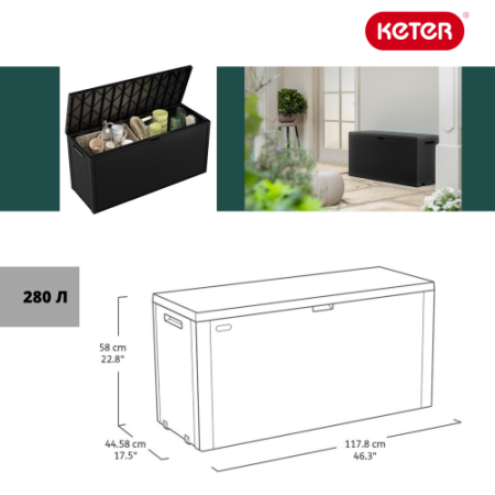 Сундук Emily 280 L коричневый  | Заказать онлайн | Цена 9 900 ₽ Садовые ящики и сундуки