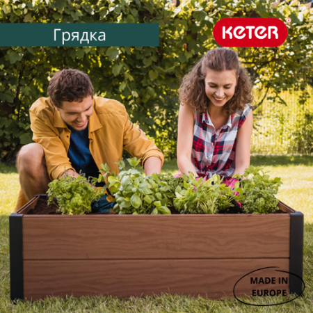 Грядки пластиковые