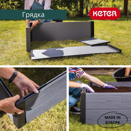 Грядки пластиковые