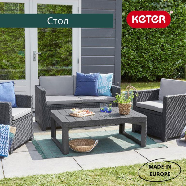 Стол для дачи