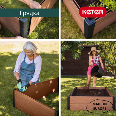 Грядки пластиковые