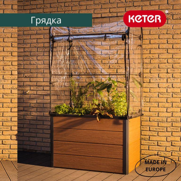 Грядки пластиковые