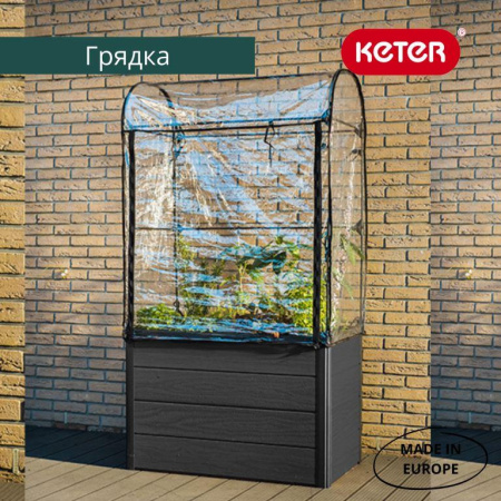 Грядки пластиковые