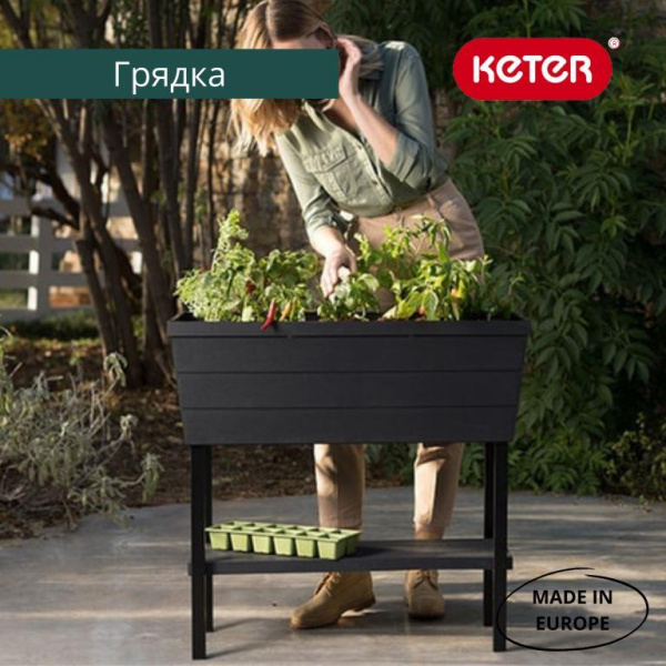 Грядки пластиковые