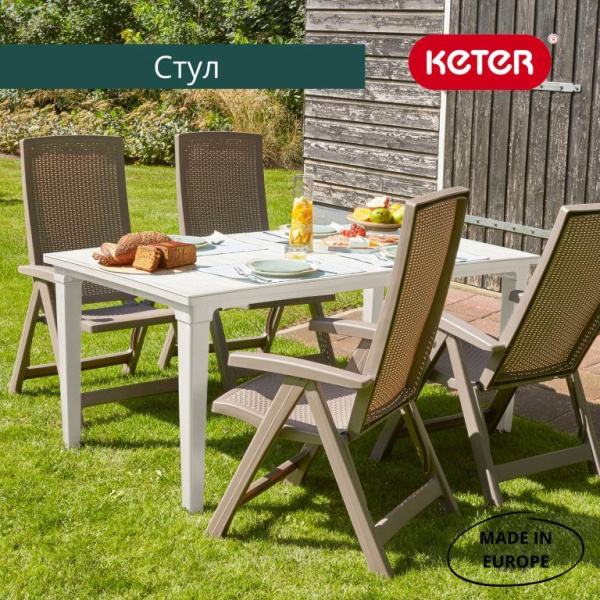 Стулья для дачи