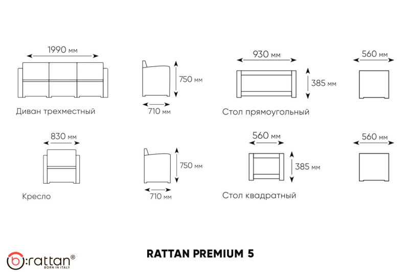 Комплект уличной мебели Rattan Premium 5 (5 мест) венге  | Купить в Интернет-магазине | Цена 72 500 ₽ Комплекты уличной мебели для дачи