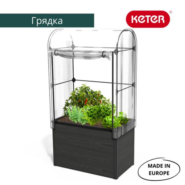 Грядки пластиковые