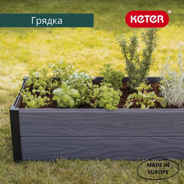 Грядки пластиковые