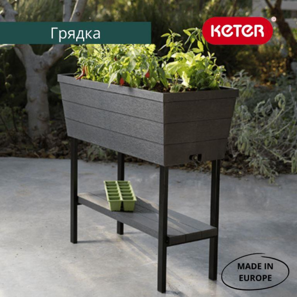 Грядки пластиковые