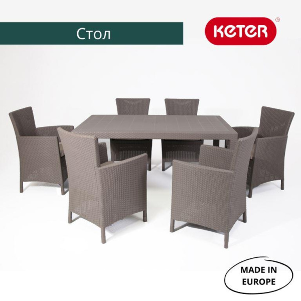 Стол для дачи