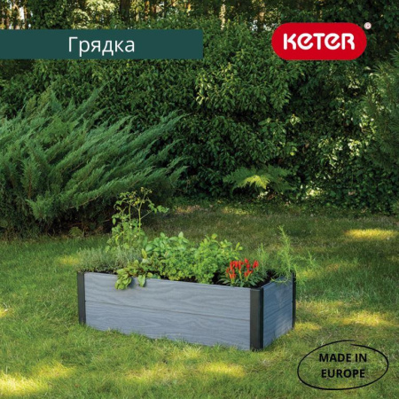 Грядки пластиковые